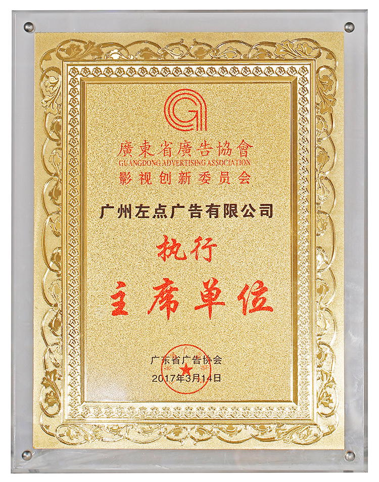 公司荣誉.jpg